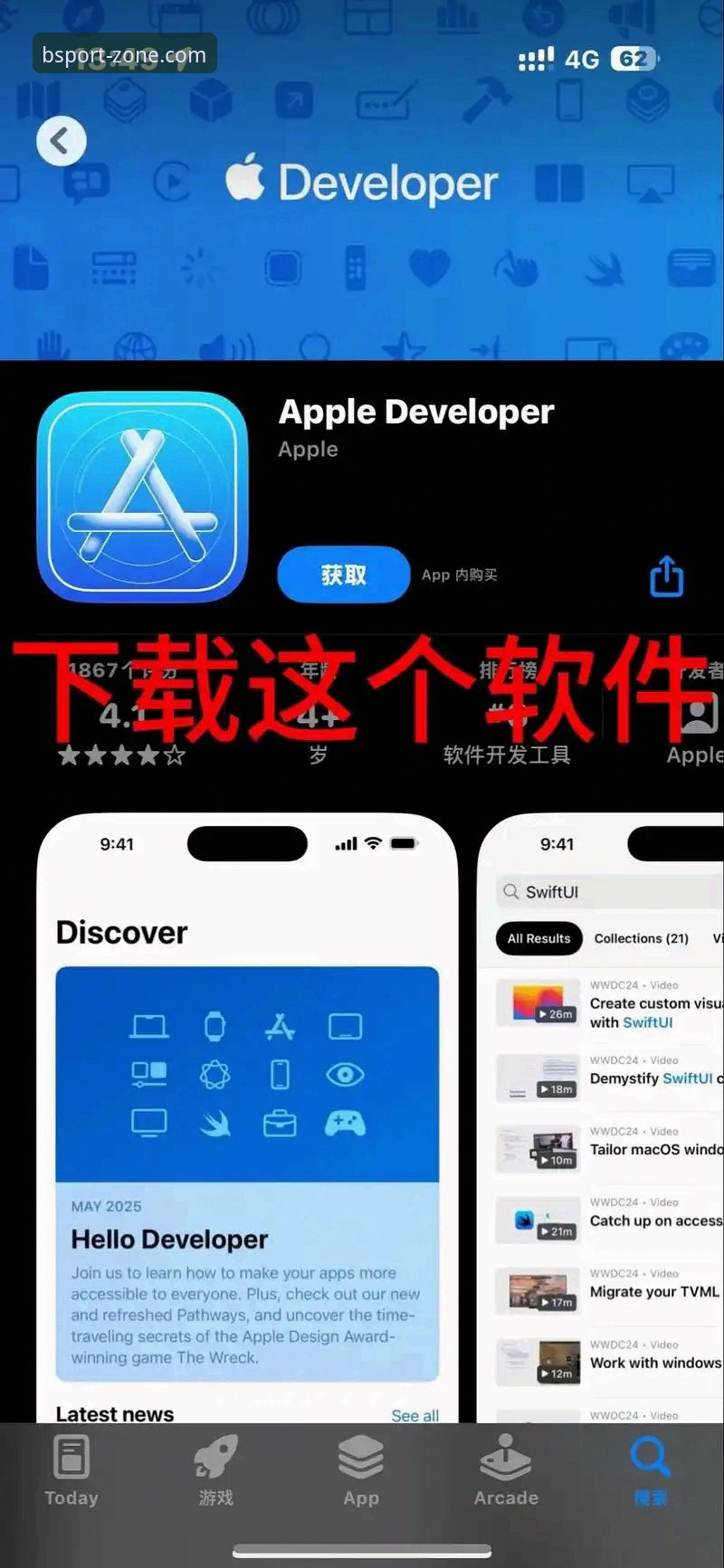 BSport体育iOS下载完整指南：从安装到实战的终极方案